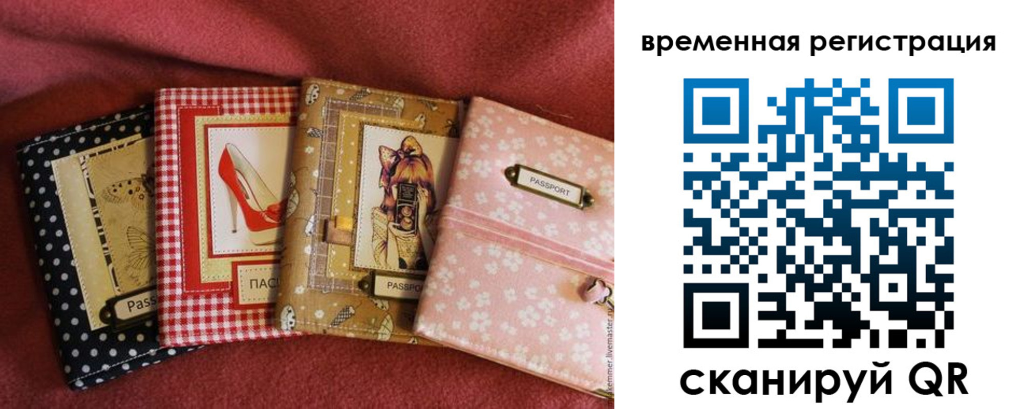 миграционный учет в Белогорске