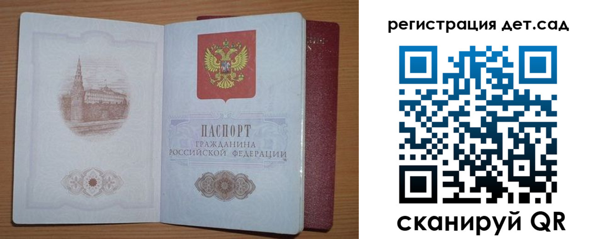 прописка гарантия в Белогорске