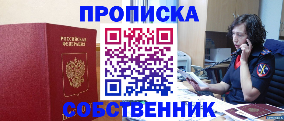миграционный учет в Белогорске